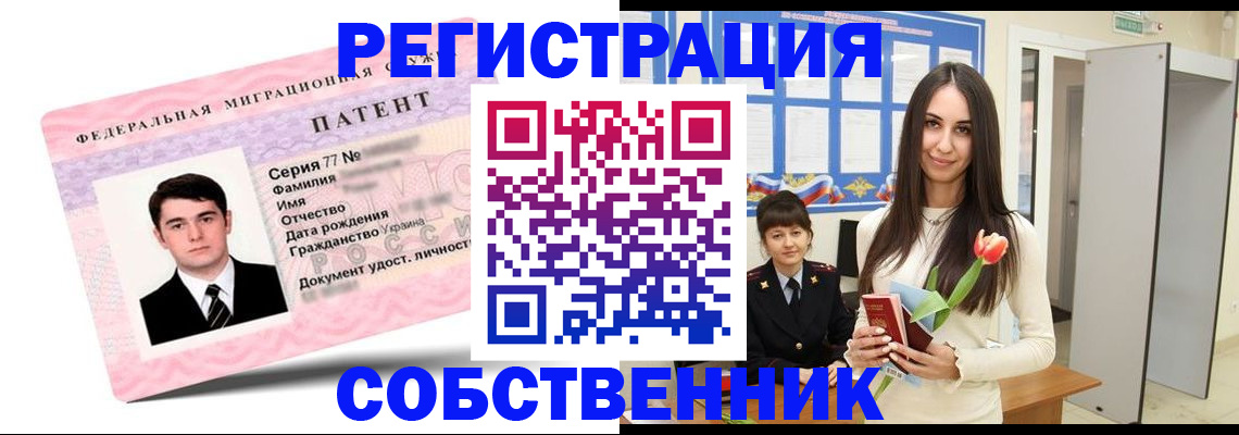 прописка гарантия в Забайкальском крае