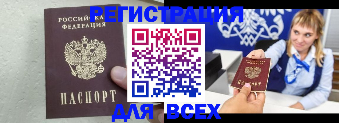 временная регистрация гарантия в Забайкальском крае