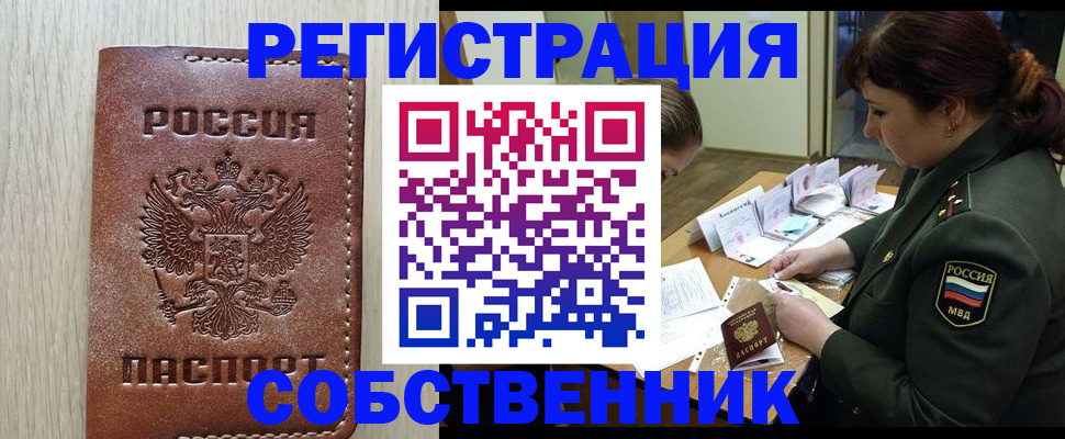 временная регистрация поиск в Забайкальском крае